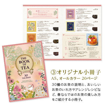 LUPICIA THE BOOK OF TEA Au Printemps - LIMITED OFFER